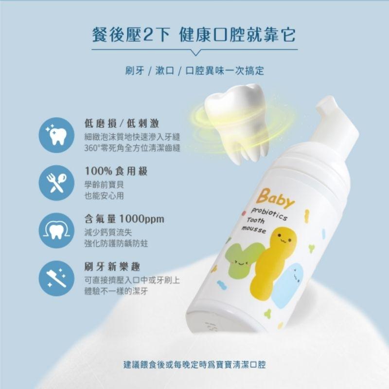 KT媽咪奶粉用品團購-kuku牙膏，酷咕鴨寶寶益生菌幕斯牙膏50ml,kuku乳鐵蛋白潔牙噴霧20ml,水果牙膏-細節圖4
