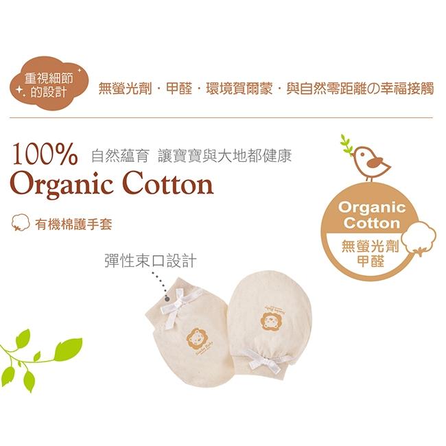 KT媽咪奶粉用品團購-新生兒手套,寶寶純棉手套,小獅王辛巴網狀透氣護手套,小獅王極柔感印花紗布護手套(繫帶),有機棉手套-細節圖7