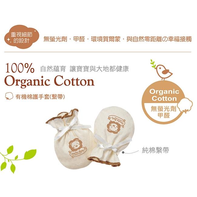 KT媽咪奶粉用品團購-新生兒手套,寶寶純棉手套,小獅王辛巴網狀透氣護手套,小獅王極柔感印花紗布護手套(繫帶),有機棉手套-細節圖8