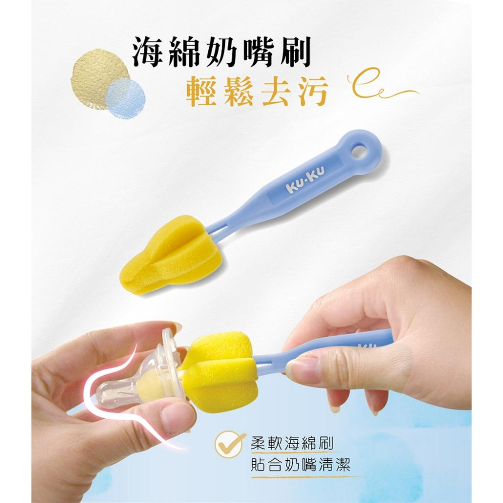 KT媽咪奶粉用品團購-全新現貨KUKU奶瓶刷,酷咕鴨好替換奶瓶刷組-細節圖6