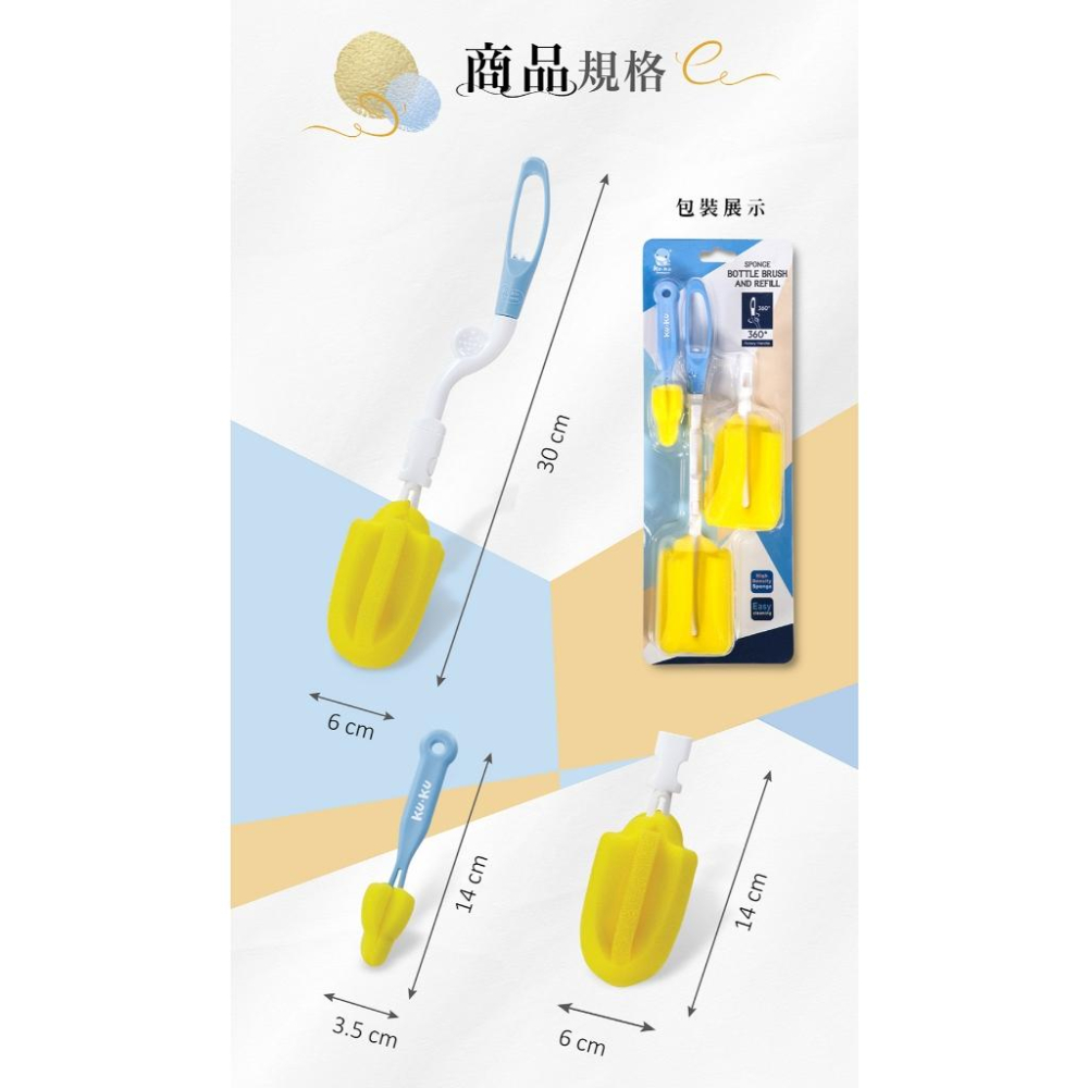 KT媽咪奶粉用品團購-全新現貨KUKU奶瓶刷,酷咕鴨好替換奶瓶刷組-細節圖7