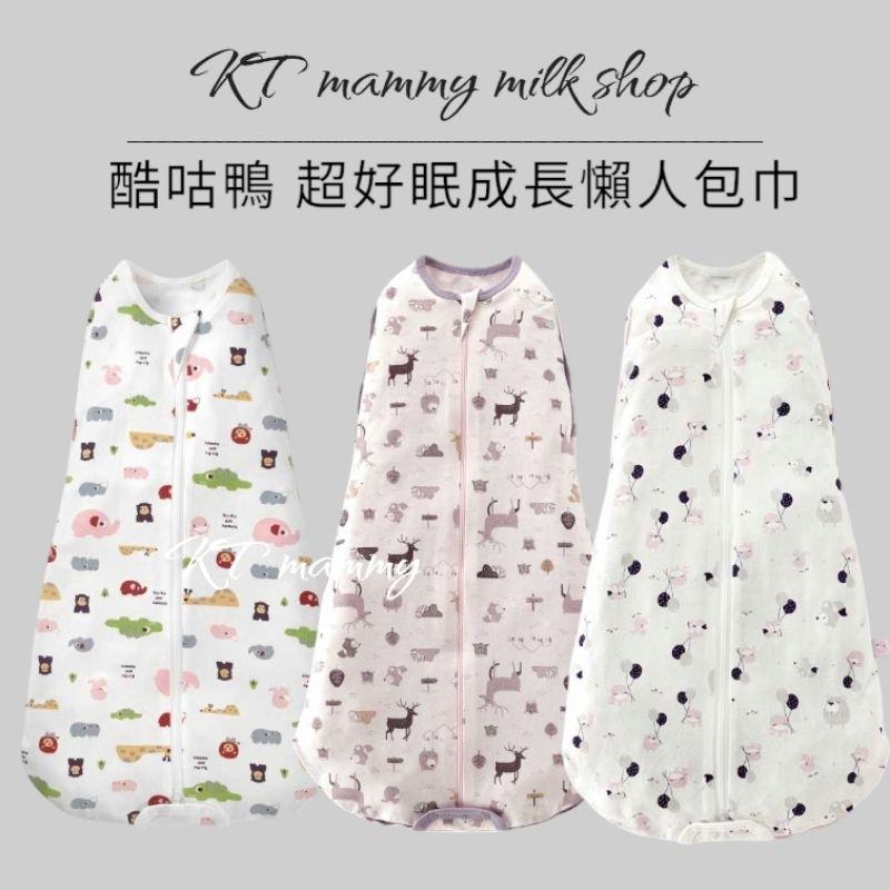 KT媽咪奶粉用品團購-酷咕鴨超好眠成長懶人包巾純真之瞳，kuku懶人包巾系列，寶寶包巾，北歐迷境森林包巾，夢想氣球包巾-細節圖2