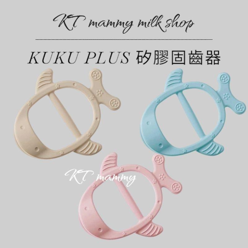 KT媽咪奶粉用品團購-KUKUPLUS摩天輪矽膠固齒器，KUKUPLUS小花辮矽膠固齒器，寶寶固齒器，矽膠固齒器-細節圖2