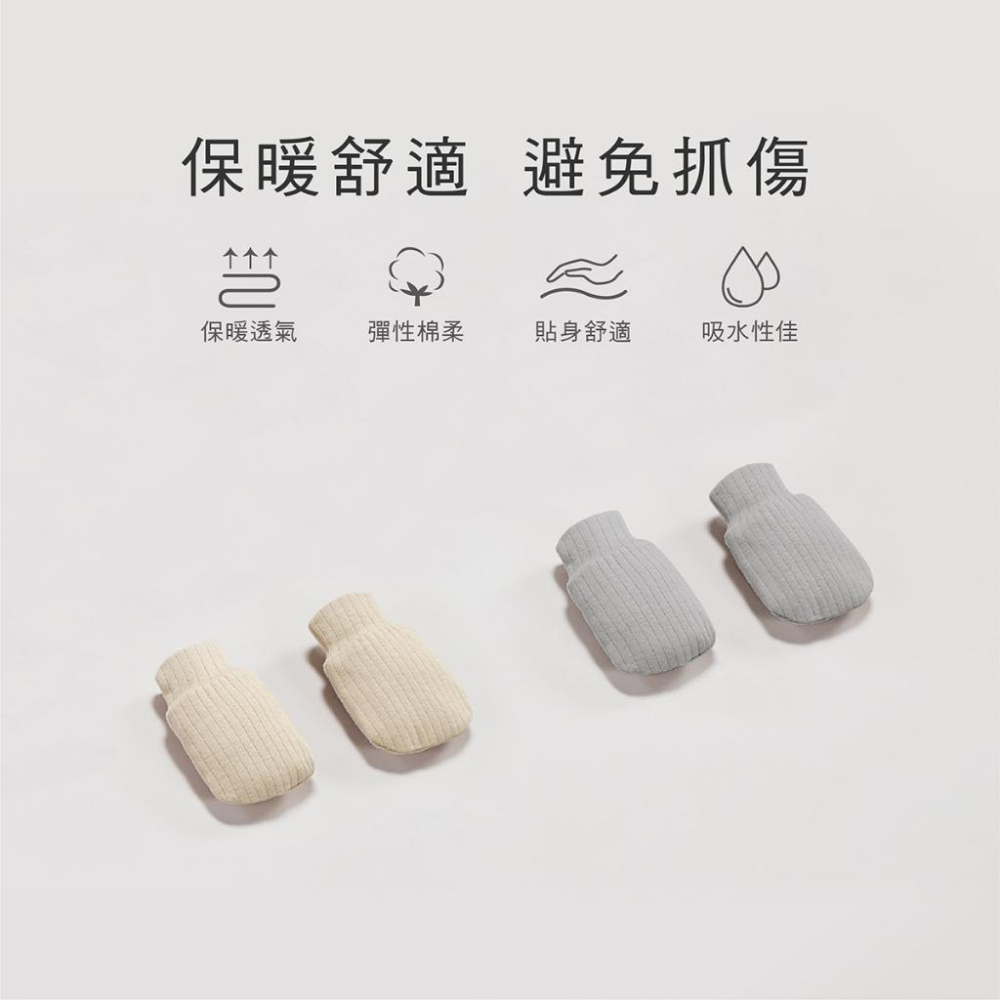 KT媽咪奶粉用品團購-KUKU PLUS竹纖羅紋護腳套,KUKU PLUS竹纖羅紋護手套,新生兒手套, 新生兒腳套-細節圖2