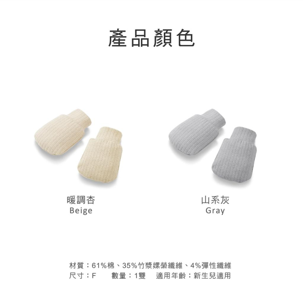 KT媽咪奶粉用品團購-KUKU PLUS竹纖羅紋護腳套,KUKU PLUS竹纖羅紋護手套,新生兒手套, 新生兒腳套-細節圖3