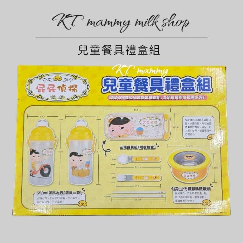 KT媽咪奶粉用品團購-現貨，屁屁偵探兒童餐具禮盒組，屁屁偵探餐具組，兒童不鏽鋼碗，屁屁偵探水壺，兒童叉匙組-細節圖3