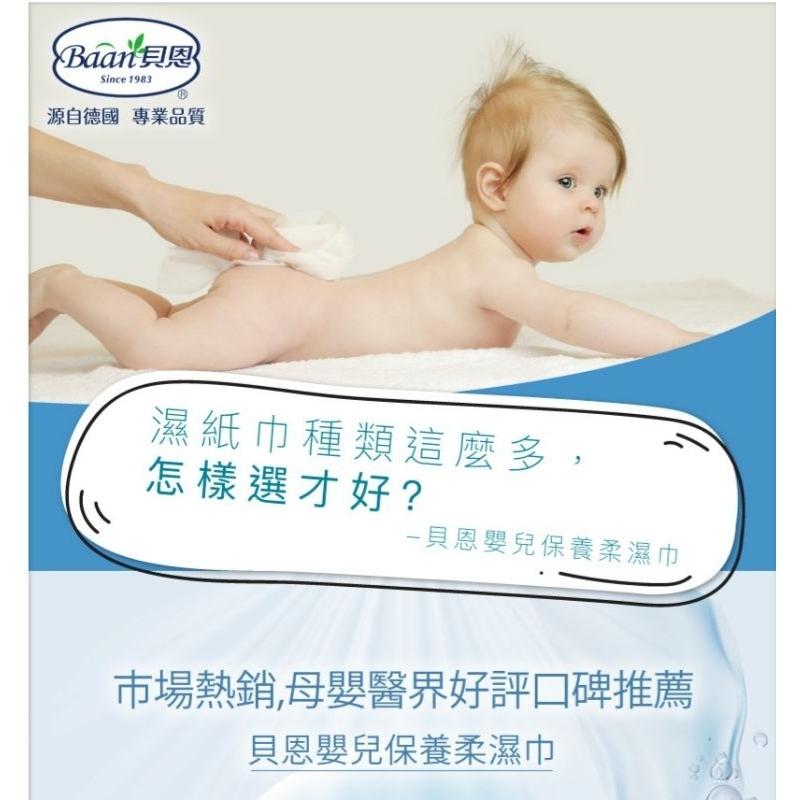 KT媽咪奶粉用品團購-貝恩濕紙巾，貝恩超厚型嬰兒濕巾80抽，隨身包濕紙巾20抽，寶寶濕紙巾，新生兒濕紙巾，現貨供應中-細節圖3