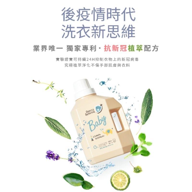 KT媽咪奶粉用品團購-酷咕鴨 清除新冠&腸病毒低敏洗衣精1200ml - 特調寶寶香，寶寶洗衣精，kuku洗衣精-細節圖3