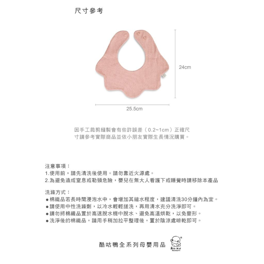 KT媽咪奶粉用品團購-KUKU PLUS竹纖羅紋造型圍兜,KUKU寶寶造型圍兜,花邊造型圍兜-細節圖6