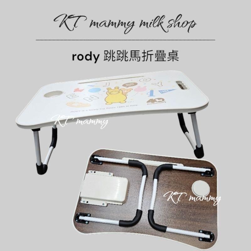 KT媽咪奶粉用品團購-全新現貨，Rody跳跳馬折疊懶人桌，床上折疊桌 懶人桌 床上托盤 摺疊電腦桌 摺疊桌 床上桌，桌子-細節圖2