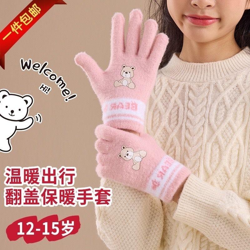 KT媽咪奶粉用品團購-現貨兒童手套，兒童熊熊五指針織手套，秋冬保暖手套，男童熊熊手套，女童五指手套，大童手套-細節圖2