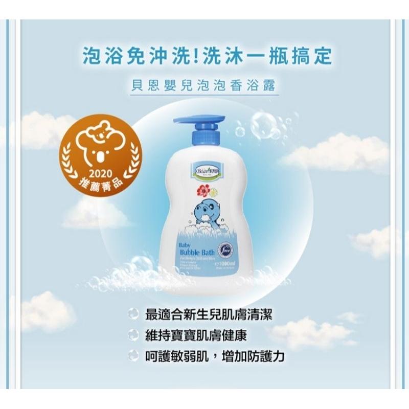 KT媽咪奶粉用品團購-新生兒禮盒，貝恩沐浴禮盒，貝恩泡泡露，貝恩歡樂洗澡組，貝恩泡泡享樂組，附提袋，送人沐浴禮盒現貨-細節圖3