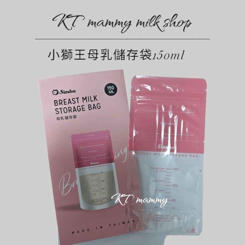KT媽咪奶粉用品團購-小獅王拋棄式奶粉袋，外出奶粉袋，小獅王母乳儲存袋-細節圖2