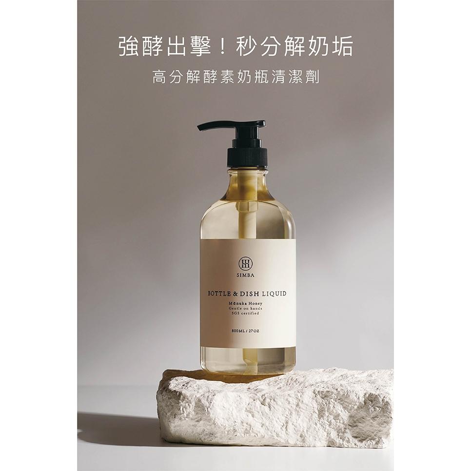 KT媽咪奶粉用品團購-小獅王辛巴高分解酵素奶瓶清潔劑800ml,-細節圖2