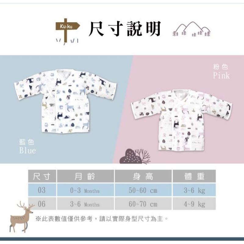 KT媽咪奶粉用品團購-酷咕鴨 北歐迷境森林反手袖紗布肚衣，酷咕鴨夢想氣球反手袖紗布肚衣，kuku紗布肚衣2入組-細節圖2
