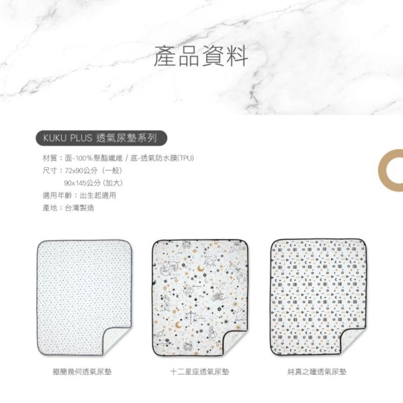 KT媽咪奶粉用品團購-寶寶紗布大浴巾，新生兒透氣尿墊.生理墊.看護墊，KUKU PLUS透氣尿墊 ，KUKU紗布大浴巾-細節圖9