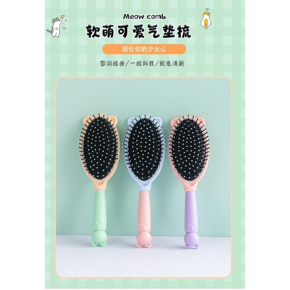 KT媽咪奶粉用品團購-現貨,貓咪造型可愛直髮梳,貓咪氣墊梳,家用梳,直髮梳-細節圖3
