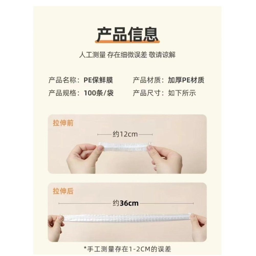 KT媽咪奶粉用品團購-現貨供應中買一送1，食物保鮮膜套，一次性保鮮膜套，拋棄式保鮮膜套，拋棄式浴帽-細節圖6