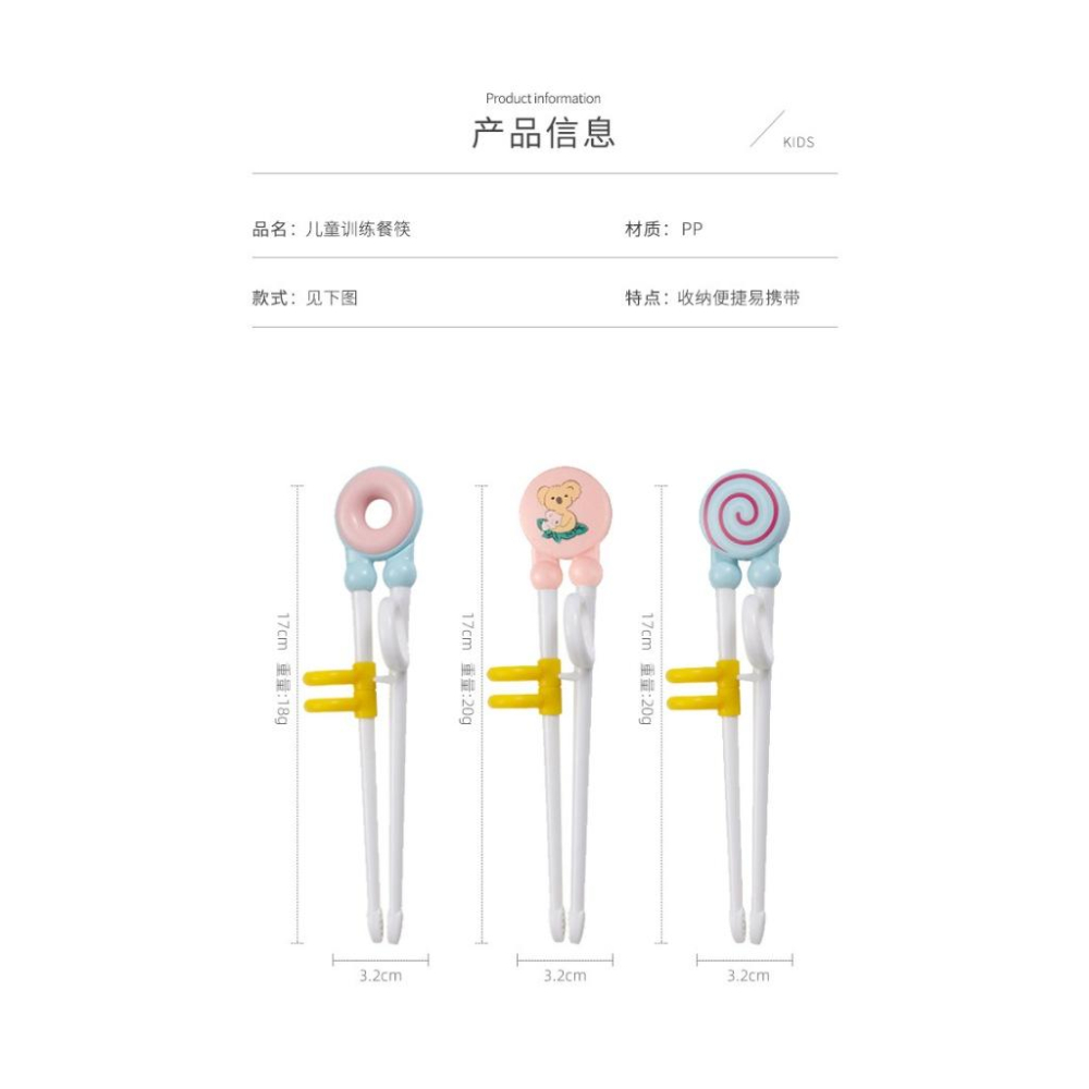 KT媽咪奶粉用品團購-現貨,兒童第一階段學習筷,兒童練習筷,可愛貓咪練習筷,無尾熊筷子,棒棒糖學習筷,甜甜圈學習筷-細節圖5