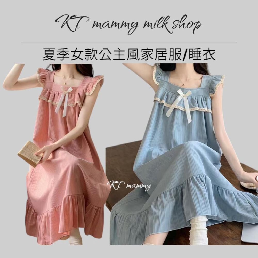 KT媽咪奶粉用品團購-夏季短袖家居服,甜美風女睡衣套裝,女款家居服,女款公主風睡衣,甜美睡衣裙-細節圖2