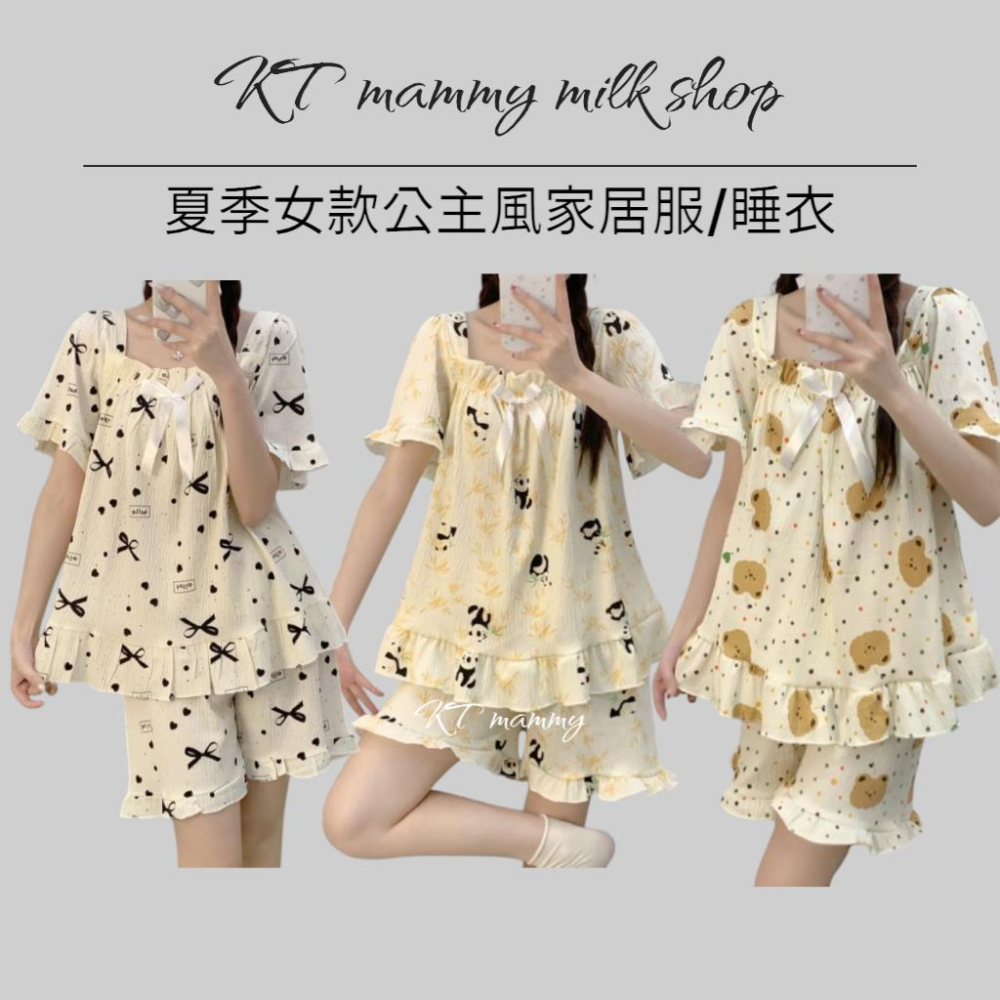 KT媽咪奶粉用品團購-夏季短袖家居服,彈力仿棉皺布睡衣套裝,女款家居服,女款公主風睡衣-細節圖2