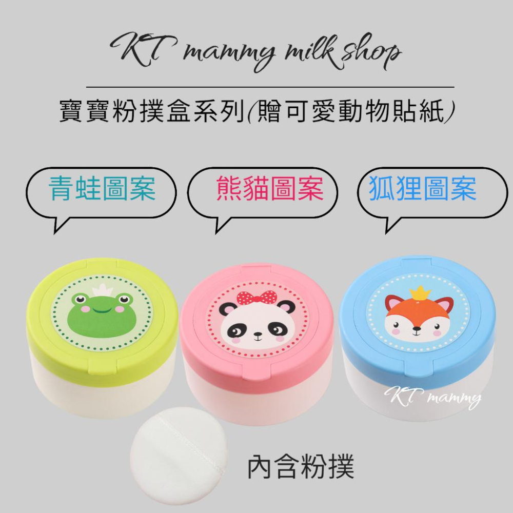 KT媽咪奶粉用品團購-KUKU酷咕鴨粉撲,嬰兒粉撲,寶寶粉撲盒,酷咕鴨密封式兩用粉撲盒,超薄粉撲盒-細節圖2