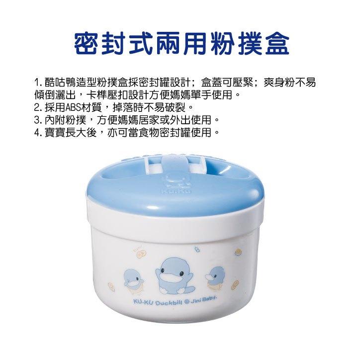 KT媽咪奶粉用品團購-KUKU酷咕鴨粉撲,嬰兒粉撲,寶寶粉撲盒,酷咕鴨密封式兩用粉撲盒,超薄粉撲盒-細節圖3