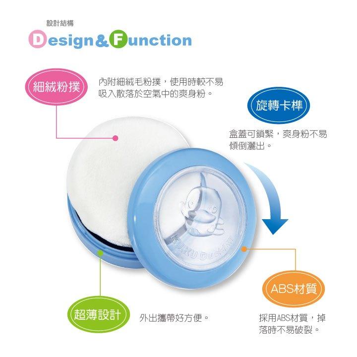 KT媽咪奶粉用品團購-KUKU酷咕鴨粉撲,嬰兒粉撲,寶寶粉撲盒,酷咕鴨密封式兩用粉撲盒,超薄粉撲盒-細節圖4