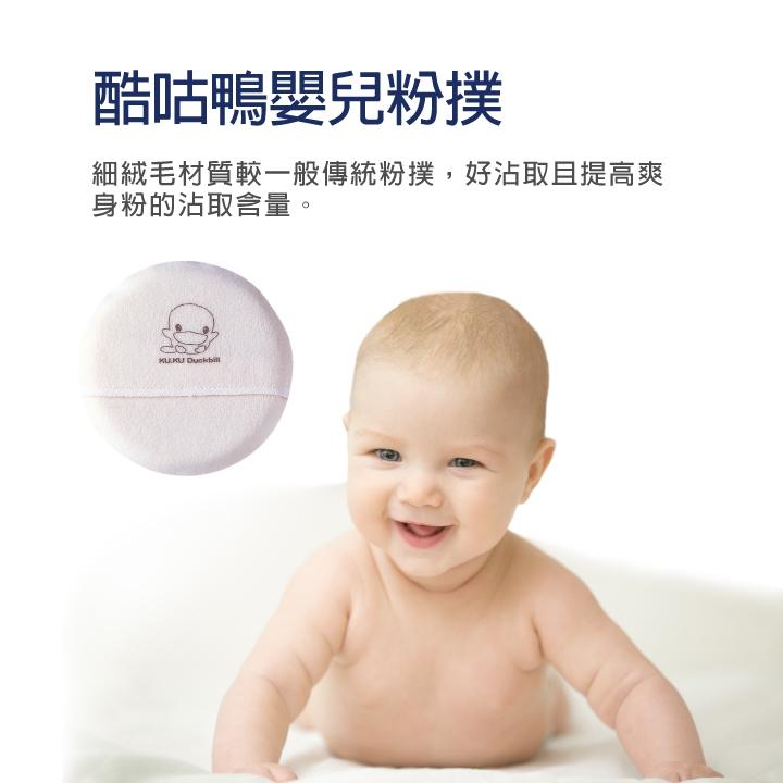 KT媽咪奶粉用品團購-KUKU酷咕鴨粉撲,嬰兒粉撲,寶寶粉撲盒,酷咕鴨密封式兩用粉撲盒,超薄粉撲盒-細節圖6