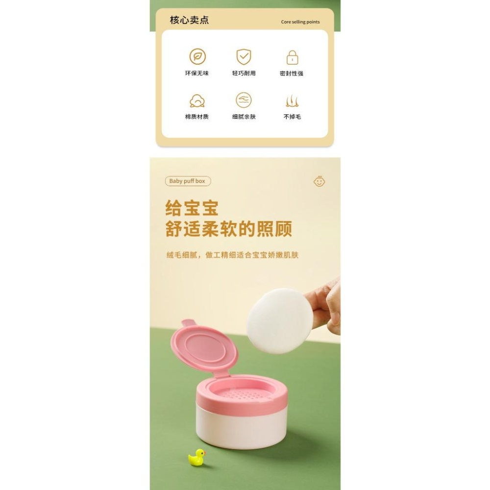 KT媽咪奶粉用品團購-KUKU酷咕鴨粉撲,嬰兒粉撲,寶寶粉撲盒,酷咕鴨密封式兩用粉撲盒,超薄粉撲盒-細節圖8