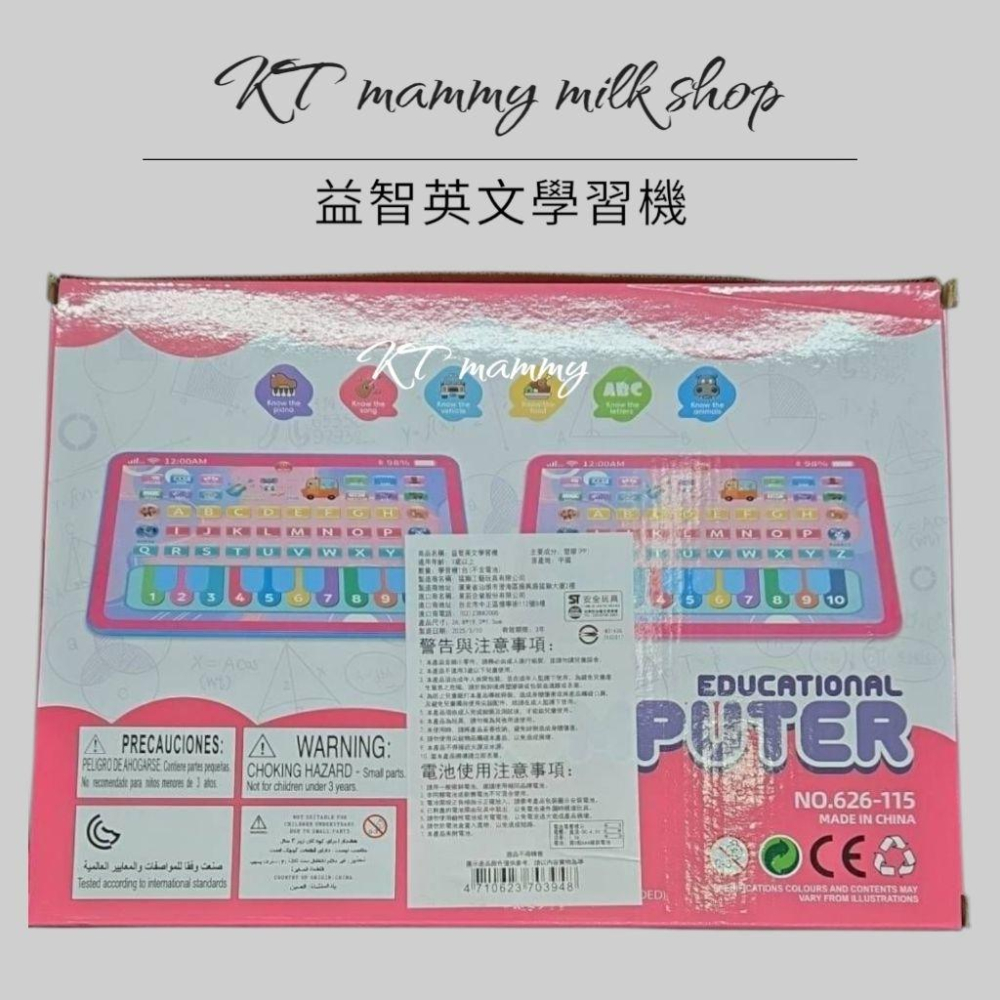 KT媽咪奶粉用品團購-兒童學習機玩具，兒童英文學習機玩具，益智英文學習機，玩具平板-細節圖2