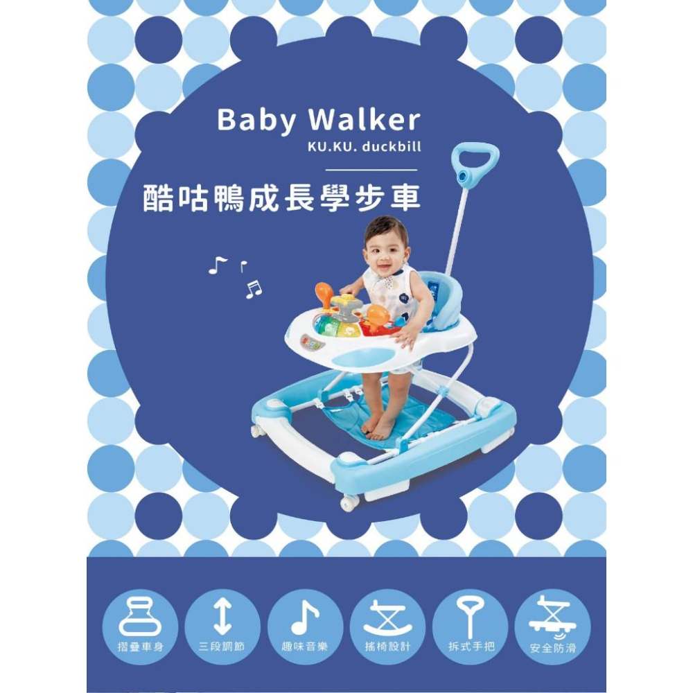 KT媽咪奶粉用品團購-寶寶成長學步車,寶寶搖椅,寶寶螃蟹車,KUKU學步車,酷咕鴨成長學步車-細節圖2
