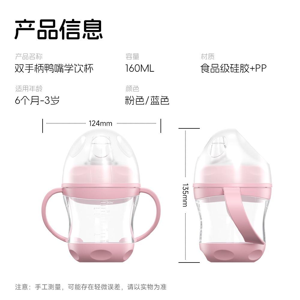 KT媽咪奶粉用品團購-現貨,寶寶學習水杯,學飲杯,把手杯,鴨嘴杯,喝水杯,學習杯160ML-細節圖2