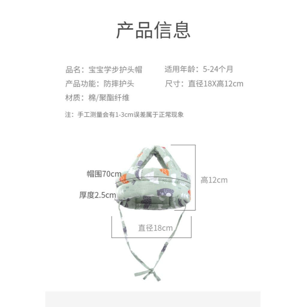 KT媽咪奶粉用品團購-現貨,嬰幼兒防撞帽,寶寶學步神器,學步帽,嬰幼兒護頭,頭部保護帽子,寶寶防撞-細節圖9