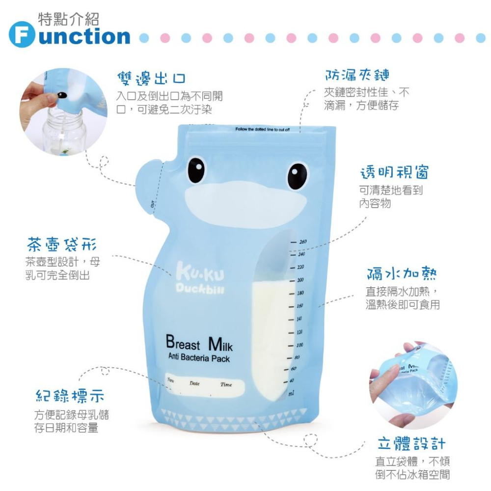KT媽咪奶粉用品團購-酷咕鴨 雙出口立體母乳保鮮袋25入,KUKU母乳袋,母乳袋-細節圖4