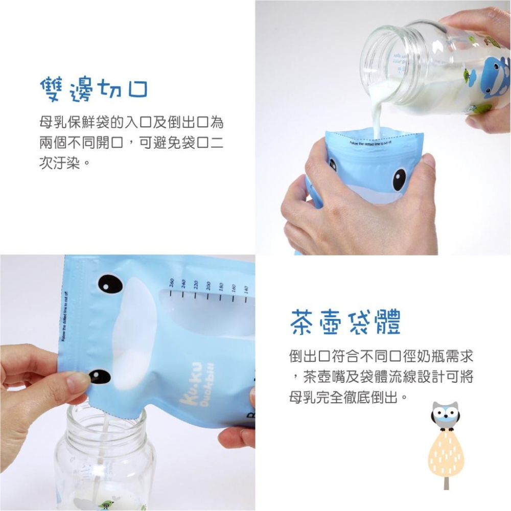 KT媽咪奶粉用品團購-酷咕鴨 雙出口立體母乳保鮮袋25入,KUKU母乳袋,母乳袋-細節圖5