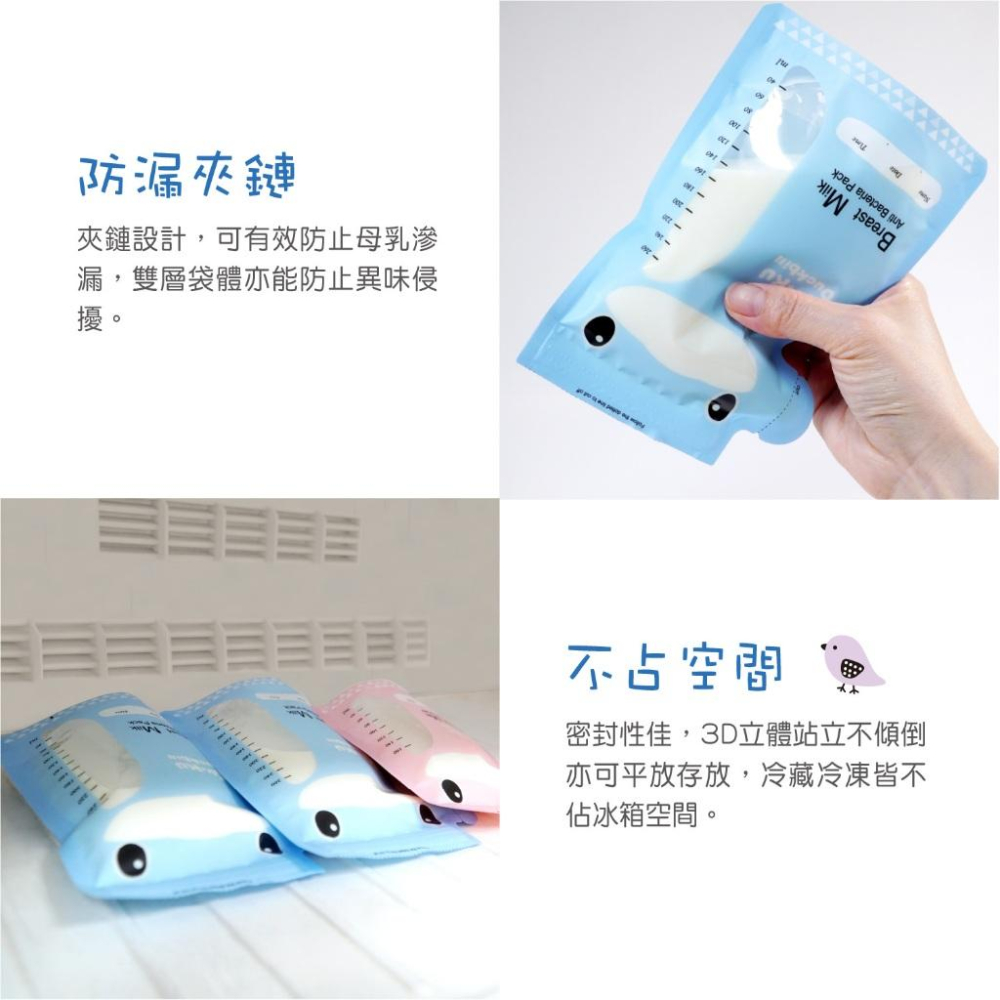 KT媽咪奶粉用品團購-酷咕鴨 雙出口立體母乳保鮮袋25入,KUKU母乳袋,母乳袋-細節圖6