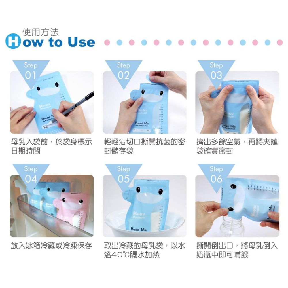 KT媽咪奶粉用品團購-酷咕鴨 雙出口立體母乳保鮮袋25入,KUKU母乳袋,母乳袋-細節圖8