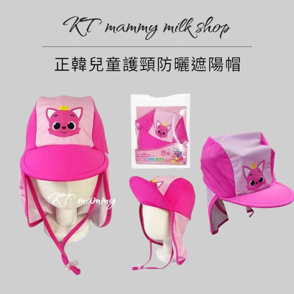 KT媽咪奶粉用品團購-夏季防曬必備，正韓兒童防曬帽，夏季護頸防曬帽，可愛鯊魚寶寶防曬帽，冰雪奇緣防曬帽-細節圖3