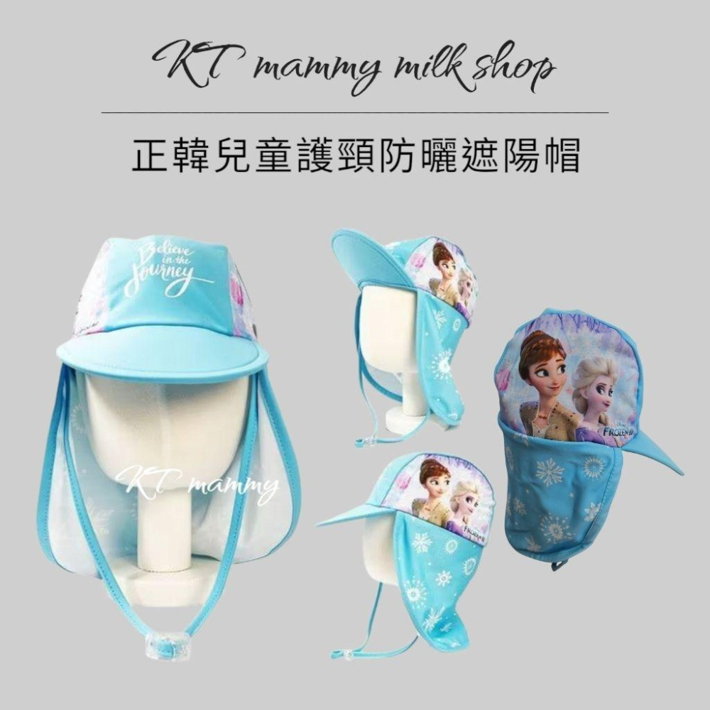 KT媽咪奶粉用品團購-夏季防曬必備，正韓兒童防曬帽，夏季護頸防曬帽，可愛鯊魚寶寶防曬帽，冰雪奇緣防曬帽-細節圖4