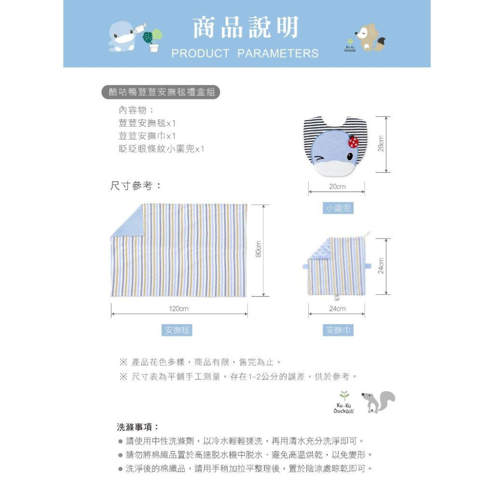 KT媽咪奶粉用品團購-新生兒禮盒,寶寶禮盒,酷咕鴨荳荳安撫毯禮盒組,酷咕鴨荳荳安撫毯-細節圖9
