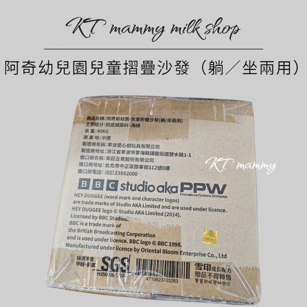 KT媽咪奶粉用品團購-兒童摺疊沙發，阿奇幼兒園摺疊沙發-細節圖2