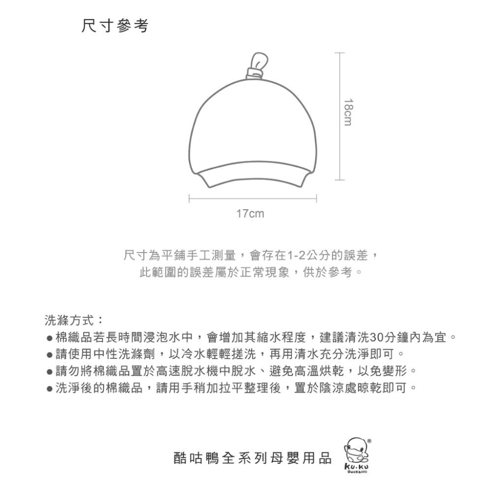 KT媽咪奶粉用品團購-女寶嬰兒帽,蝴蝶結髮帶KUKU PLUS竹纖羅紋蝴蝶嬰兒帽,KUKU竹纖羅紋造型髮帶2入,寶寶帽-細節圖6