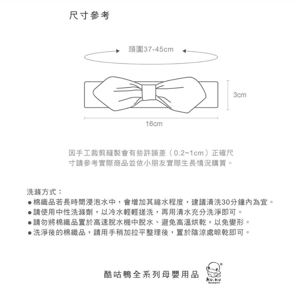 KT媽咪奶粉用品團購-女寶嬰兒帽,蝴蝶結髮帶KUKU PLUS竹纖羅紋蝴蝶嬰兒帽,KUKU竹纖羅紋造型髮帶2入,寶寶帽-細節圖7