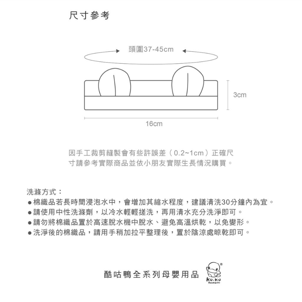 KT媽咪奶粉用品團購-女寶嬰兒帽,蝴蝶結髮帶KUKU PLUS竹纖羅紋蝴蝶嬰兒帽,KUKU竹纖羅紋造型髮帶2入,寶寶帽-細節圖8