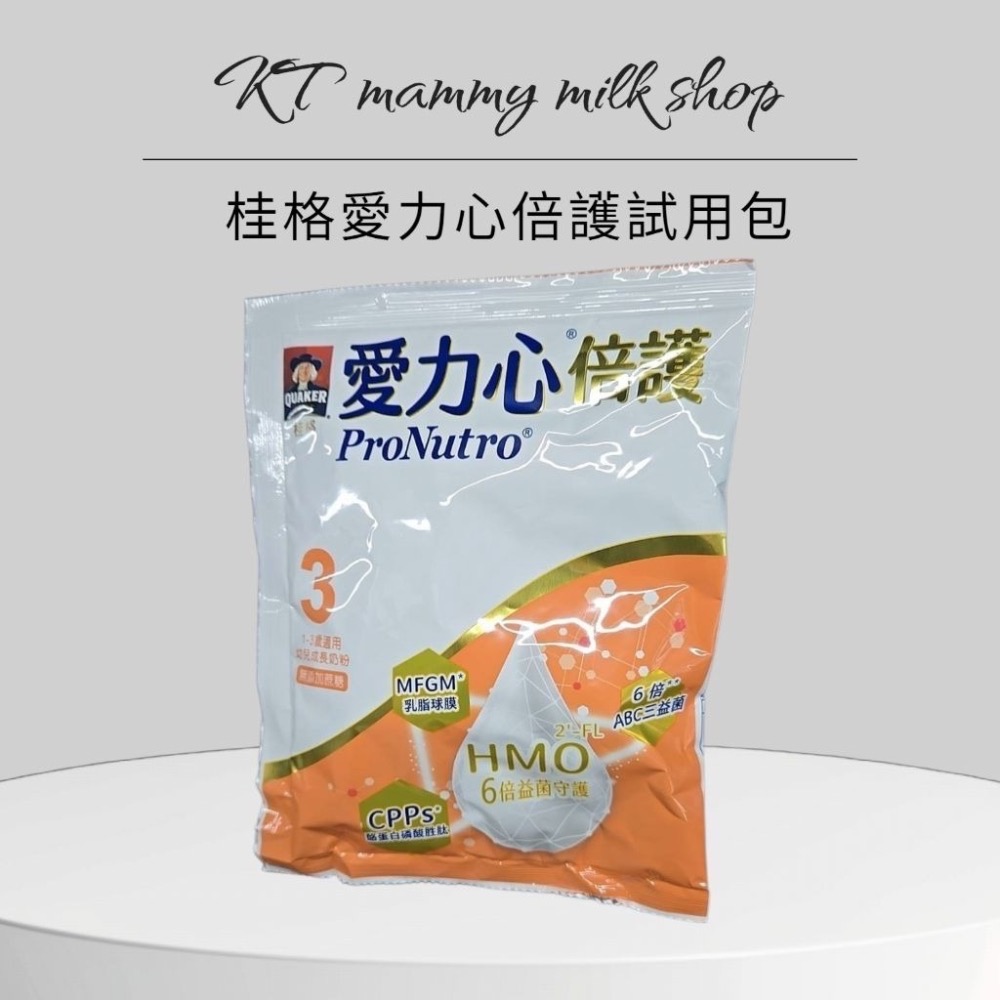 KT媽咪奶粉用品團購-桂格愛力心優護試用包,桂格試用包，愛力心倍護奶粉試用包，愛力心羊奶粉試用包,金貝親羊奶試用包-細節圖2