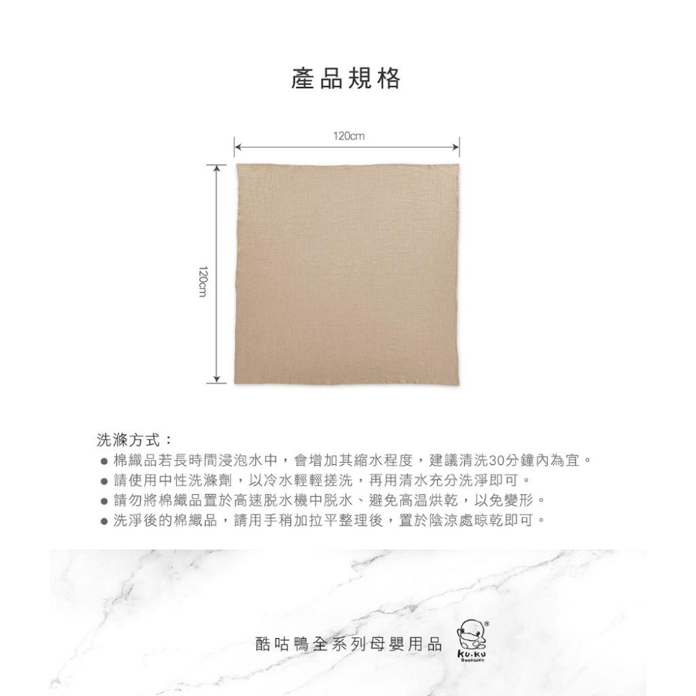 KT媽咪奶粉用品團購-KUKU PLUS雲朵皺布雙層紗布包巾,寶寶紗布包巾,兒童蓋毯 / 浴巾 / 哺乳巾 / 遊戲毯-細節圖3