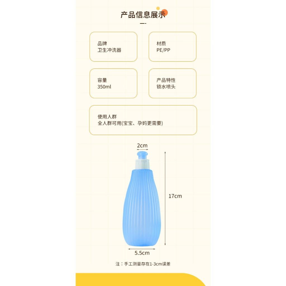KT媽咪奶粉用品團購-生理沖洗器,孕婦待產必備陰道盥洗器,寶寶洗屁屁神器,新生兒沖洗屁股-細節圖9