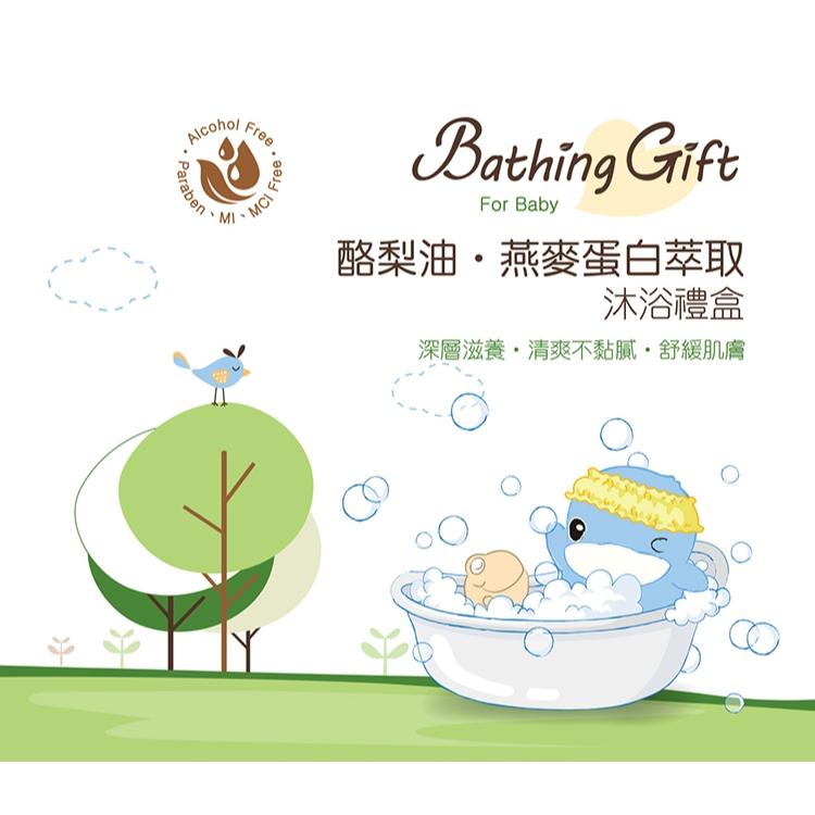 KT媽咪奶粉用品團購-新生兒禮盒,寶寶沐浴禮盒,酷咕鴨 酪梨油燕麥蛋白萃取沐浴禮盒+提袋-細節圖2