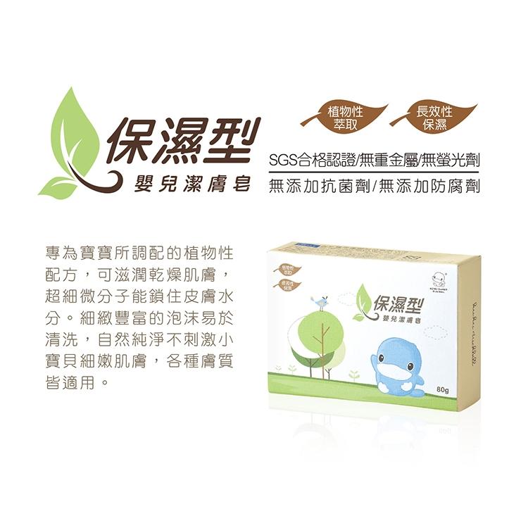 KT媽咪奶粉用品團購-新生兒禮盒,寶寶沐浴禮盒,酷咕鴨 酪梨油燕麥蛋白萃取沐浴禮盒+提袋-細節圖4